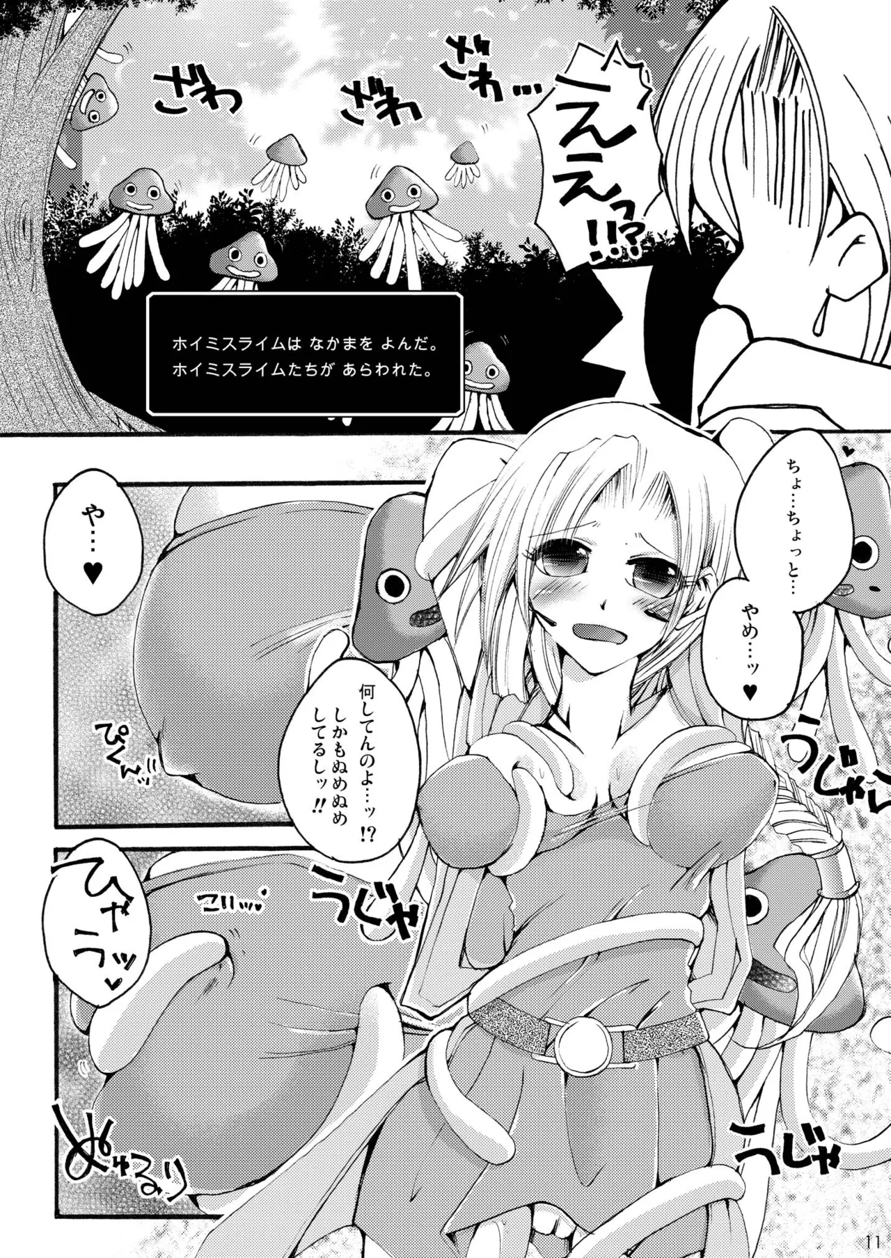 DQetc page 11 full