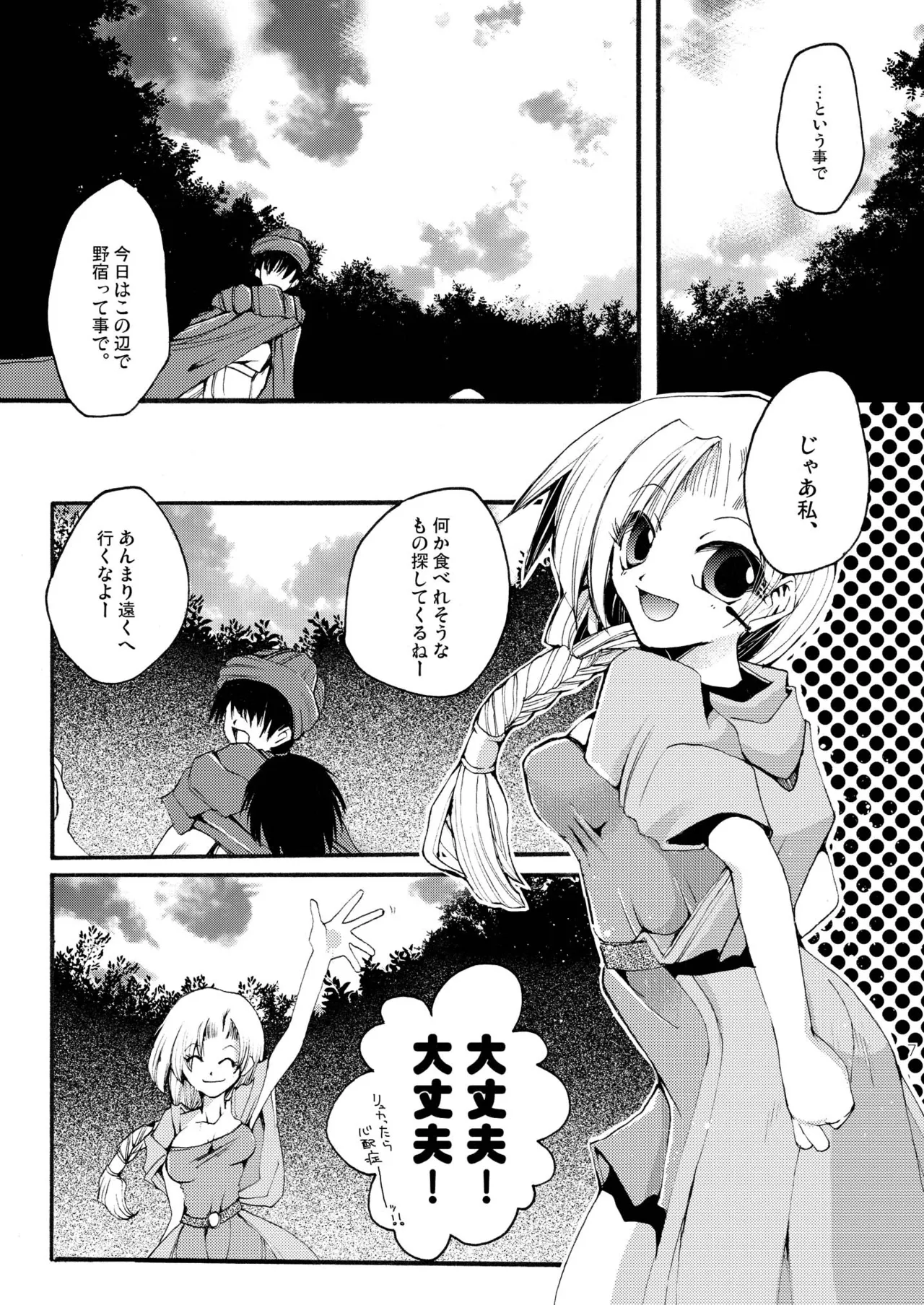 DQetc page 7 full