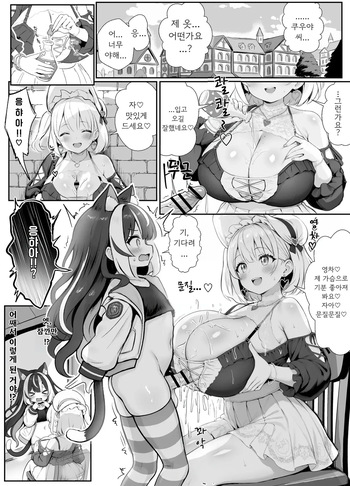 [Fuzume] 저, 이세계에서 착취당하고 있어요… 03~길드 접수 담당자와 데이트 중에 또 짜내어지고 있어요… [AI번역] cover