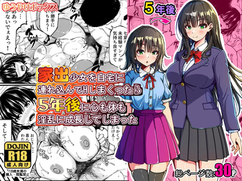 [Yūyake Bokkusu] Iede Shōjo o Jitaku ni Tsurekonde Ecchi Shimakuttara Go-nen-go ni Kokoro mo Karada mo Inran ni Seichō Shite Shimatta [DL] cover