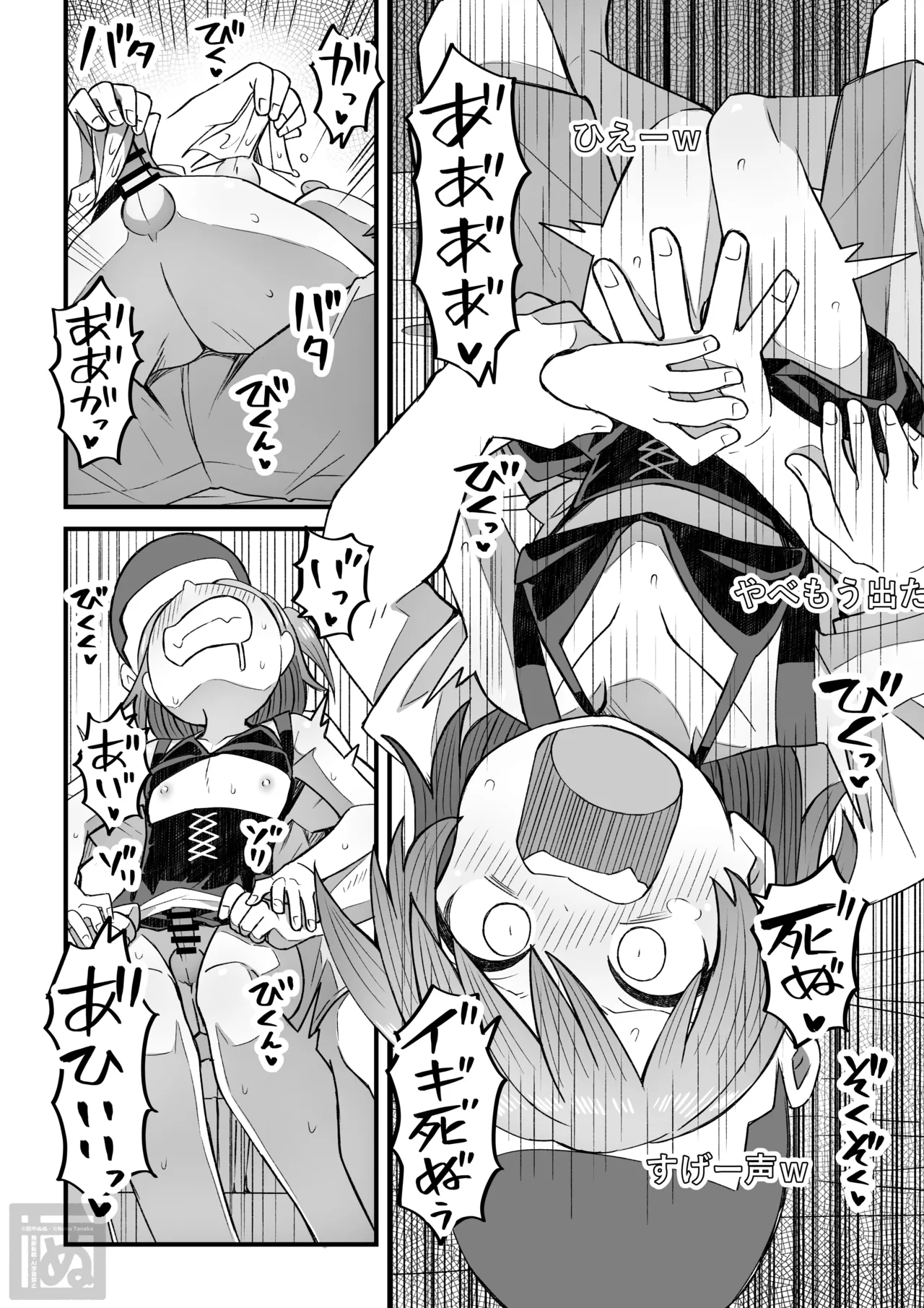 生意気な男の娘をさらにわからせる話 page 10 full