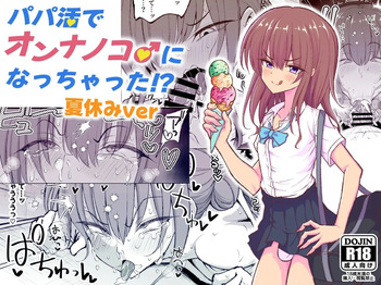 [Hyper Houbokujou (Hitsujinx)] Papa Katsu de Onnanoko ♂ ni Natchatta?! Natsuyasumi Version [Spanish] cover