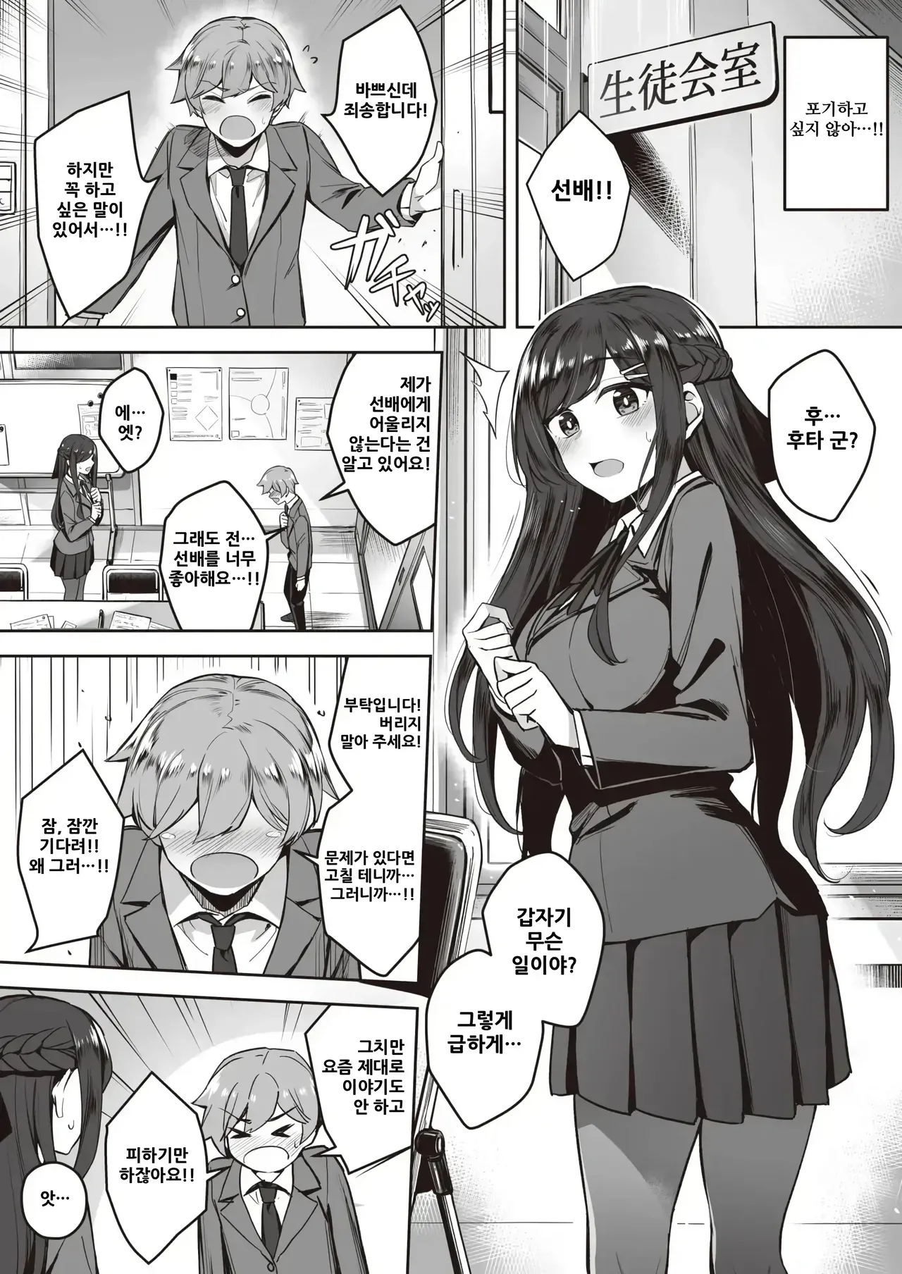 Close your eyes page 5 full