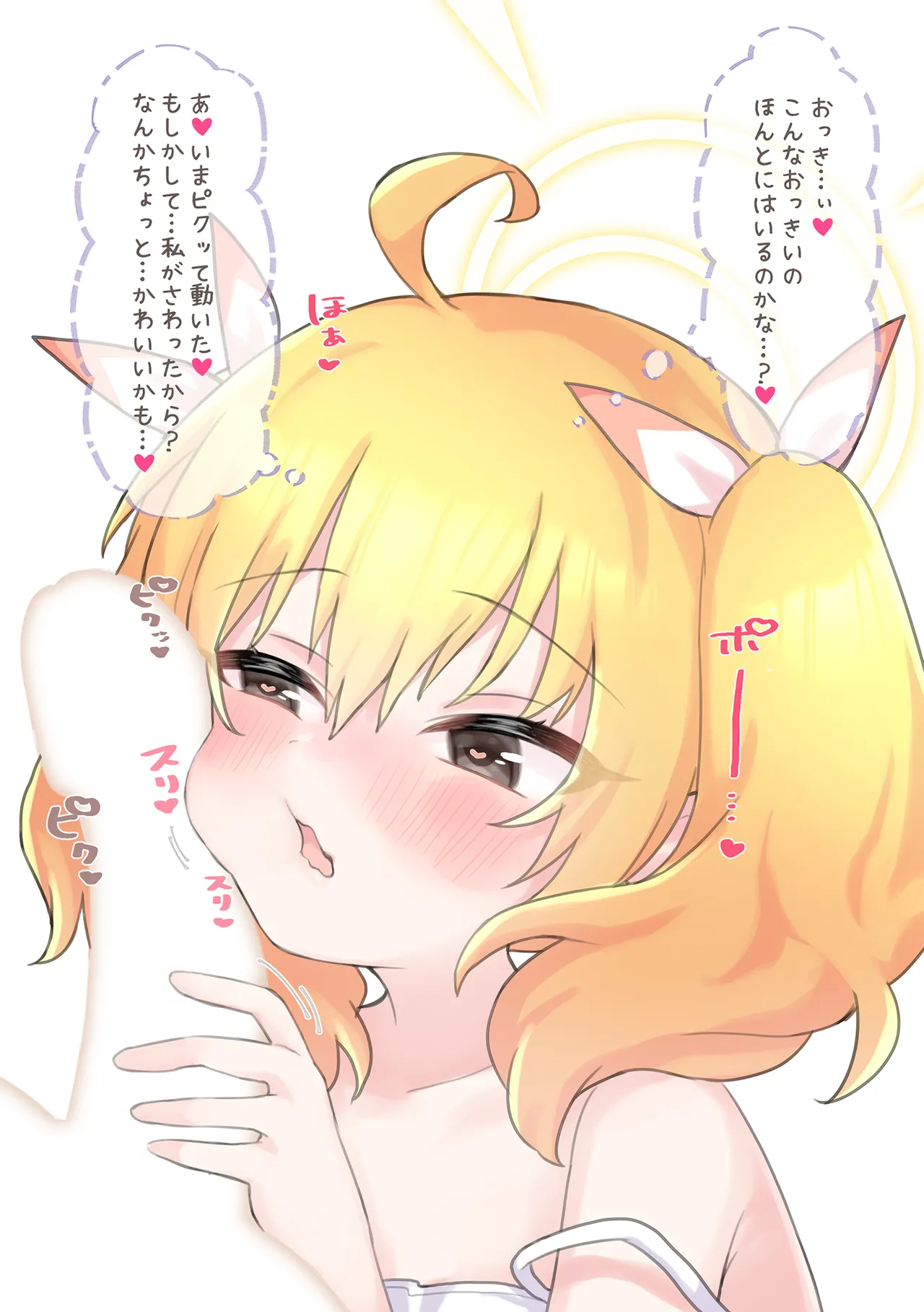 "Rikai" Ra Seru Made Ato ○ Byou page 3 full