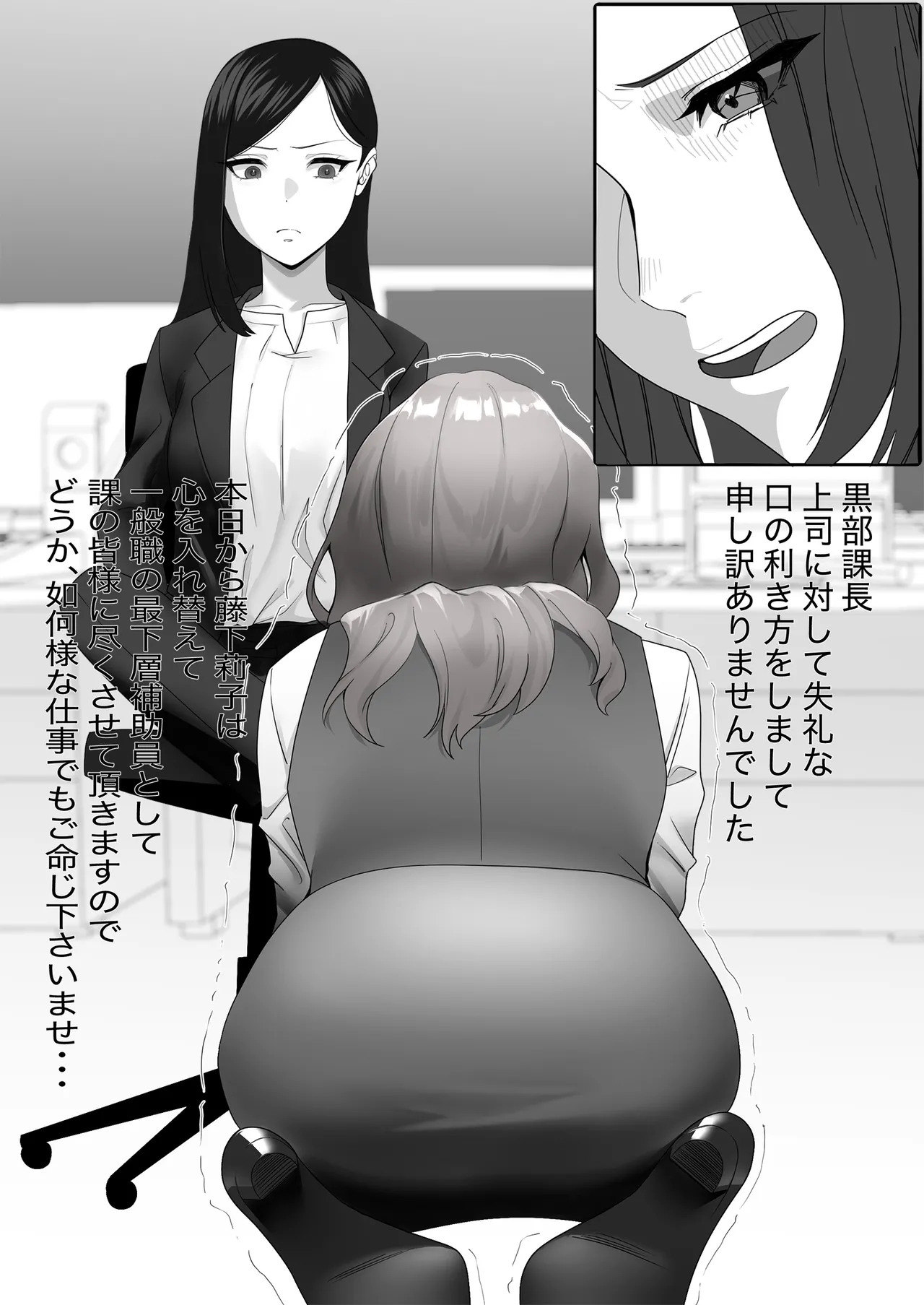 某商社の元課長いじめ page 10 full