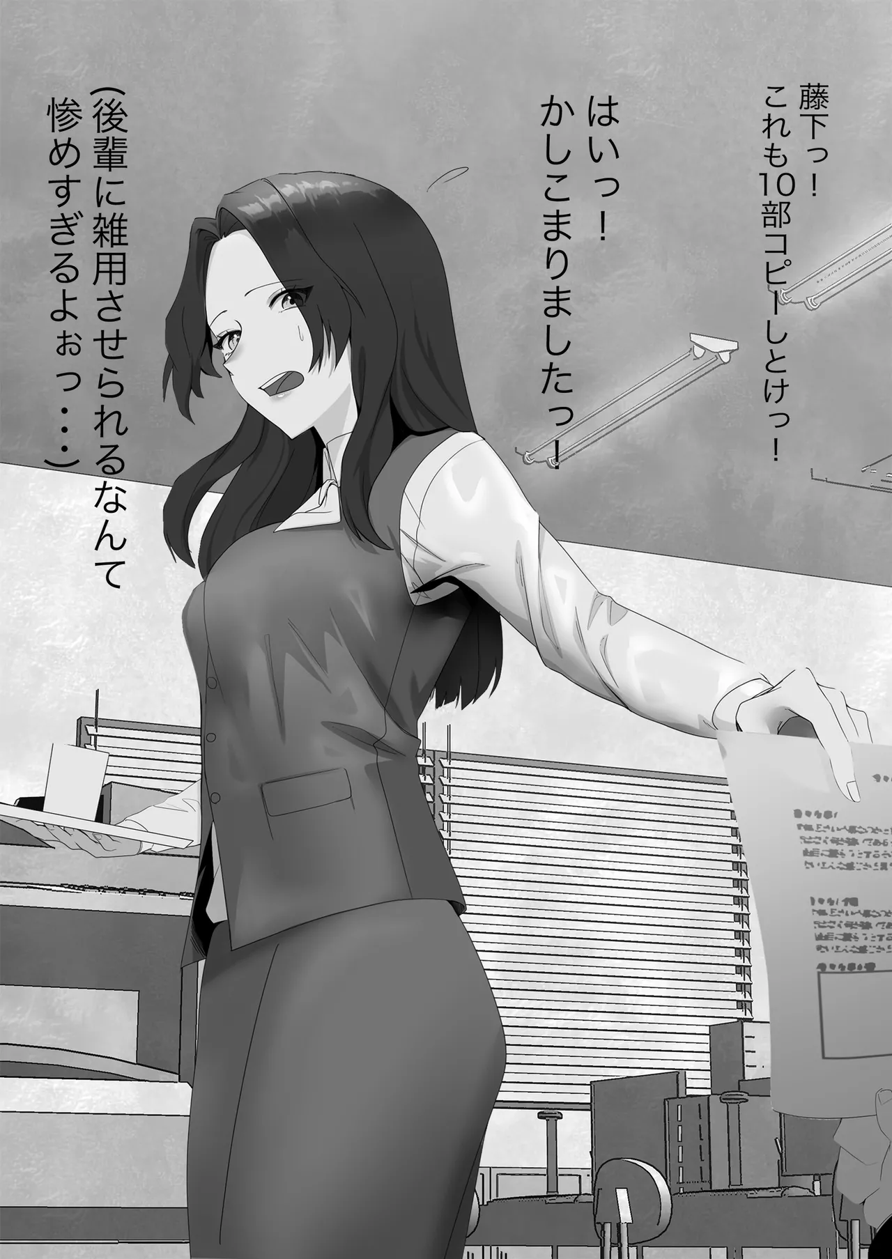 某商社の元課長いじめ page 12 full
