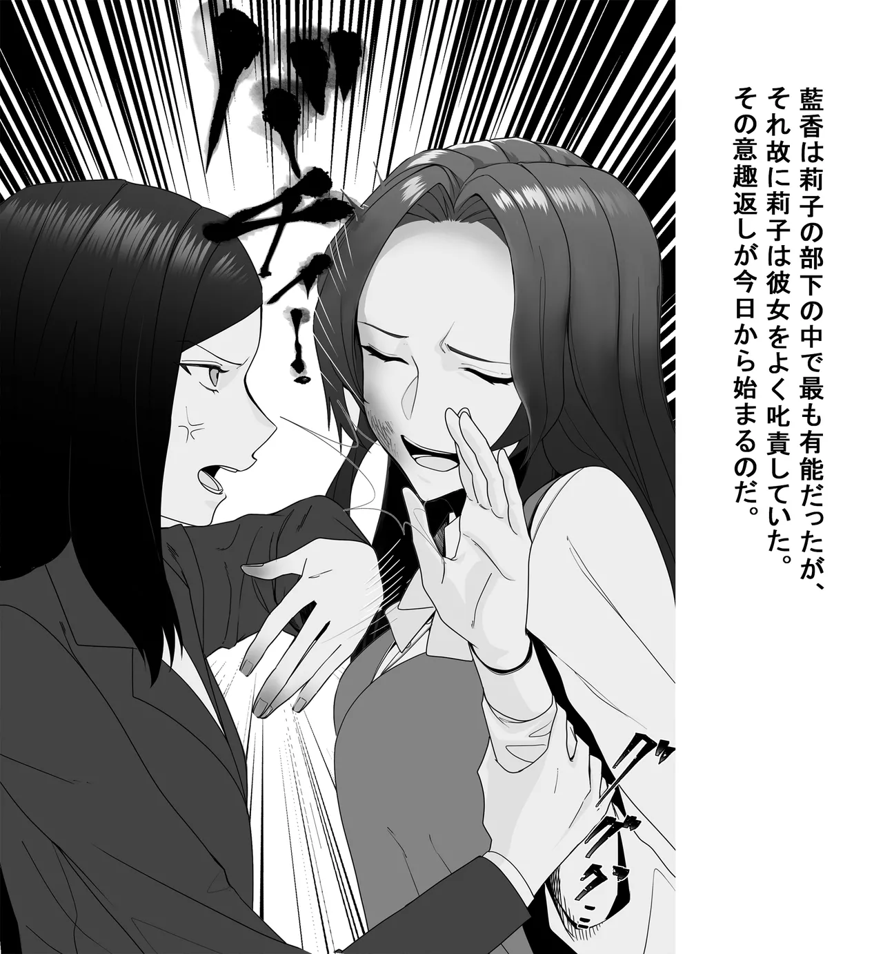 某商社の元課長いじめ page 7 full