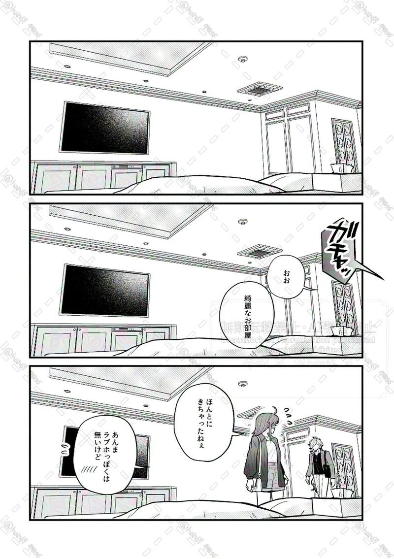 Since our paths have intervened and our love has blossomed, we are now living together with the intention of getting married. page 11 full