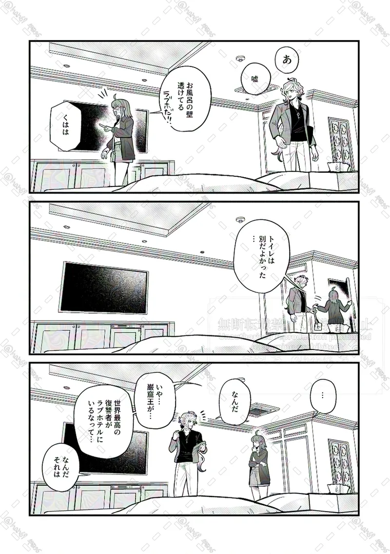 Since our paths have intervened and our love has blossomed, we are now living together with the intention of getting married. page 12 full