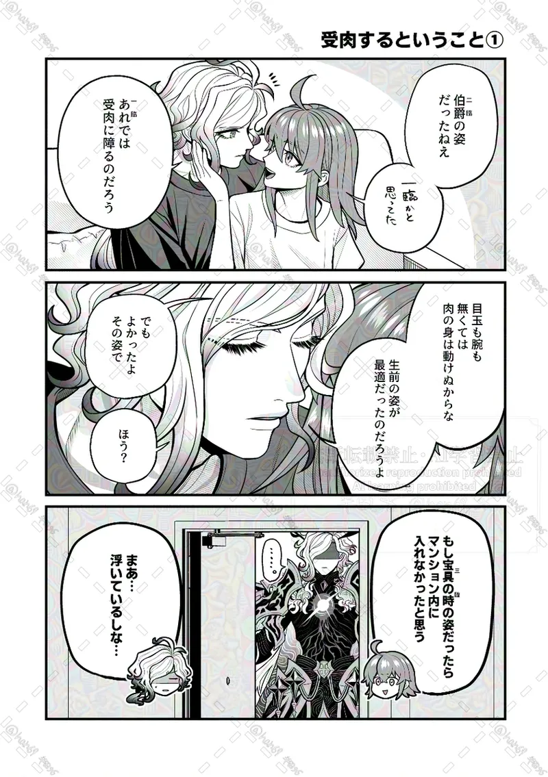 Since our paths have intervened and our love has blossomed, we are now living together with the intention of getting married. page 3 full