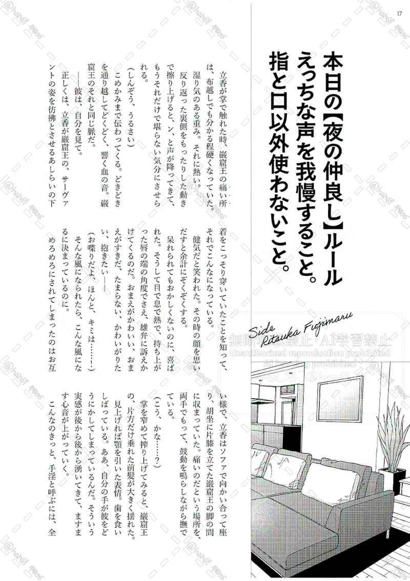 Since our paths have intervened and our love has blossomed, we are now living together with the intention of getting married. page 8 full