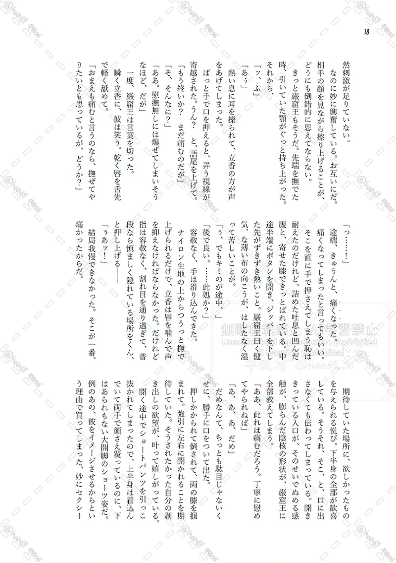 Since our paths have intervened and our love has blossomed, we are now living together with the intention of getting married. page 9 full