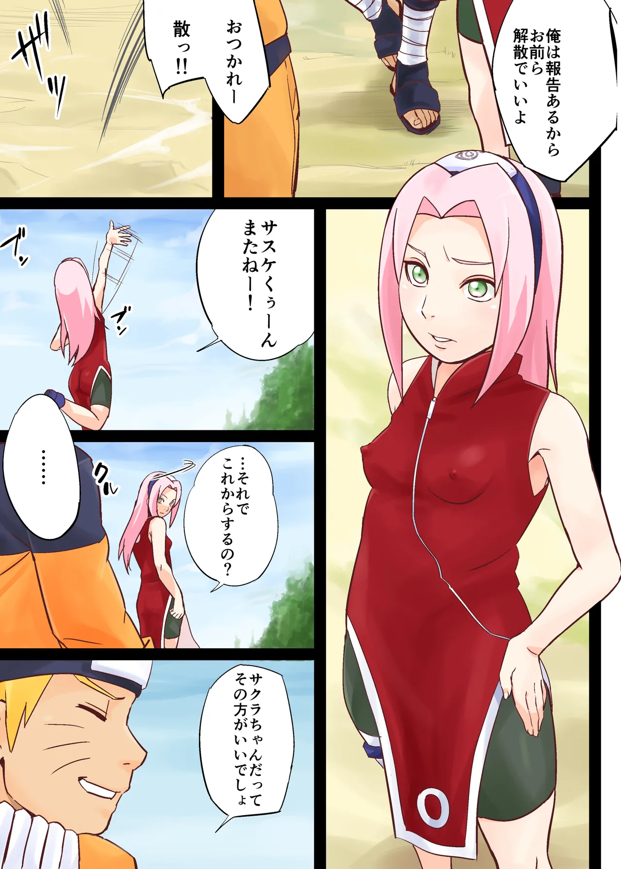 NARUTOP 108 page 3 full