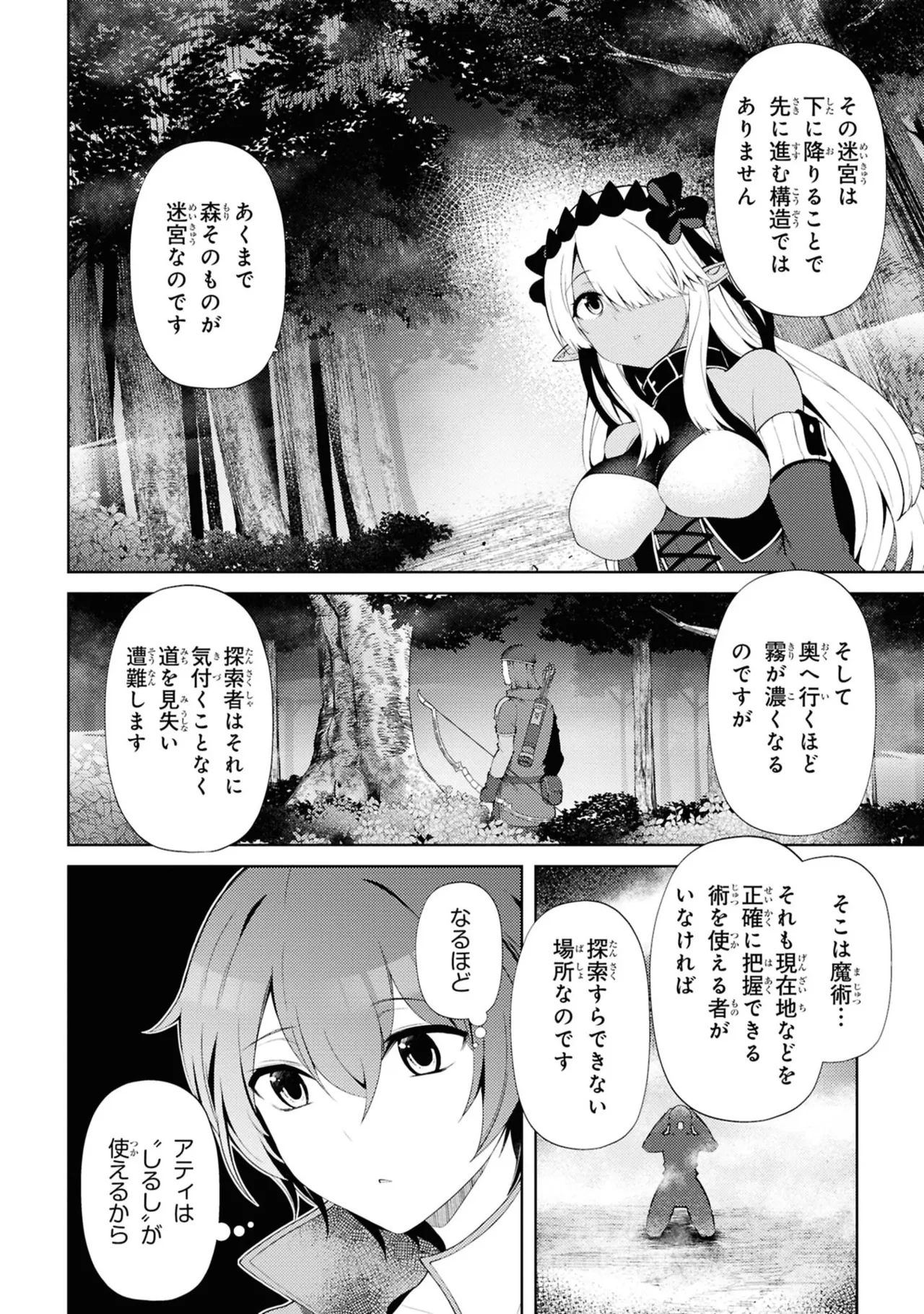 家が燃えて人生どうでも良くなったから、残ったなけなしの金でダークエルフの奴隷を買った。 第05巻 page 10 full