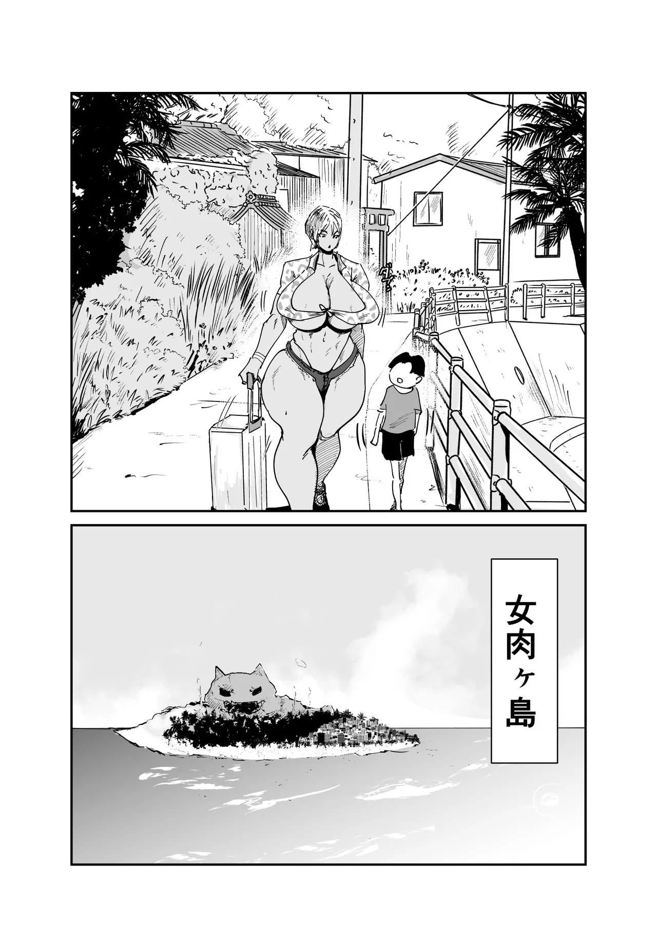 女肉ヶ島 鬼の末裔みたいな幼馴染と純愛イチャラブする話 page 12 full