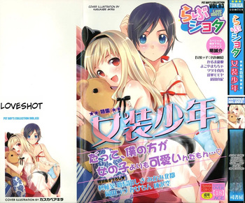 [Anthology] Love Shota 03 ~Josou Shounen~ [English] [MTL] cover