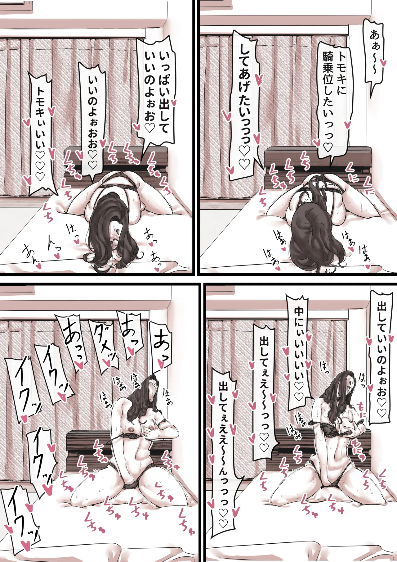 Haha to Ochite Iku Part 13 page 12 full