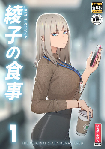 [ spells_x ] Ayako's Diet Chapter 1 cover