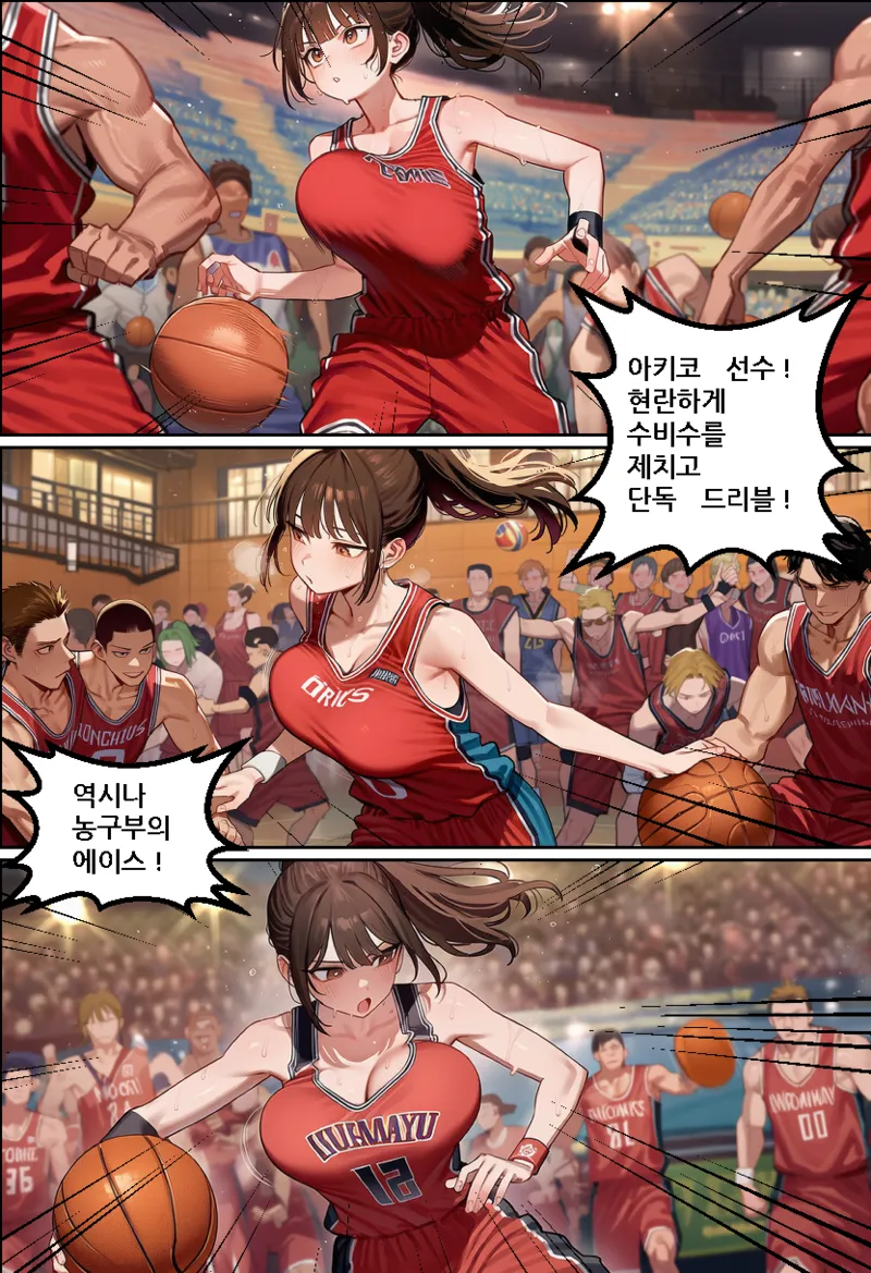 Dunk in Pussy page 2 full
