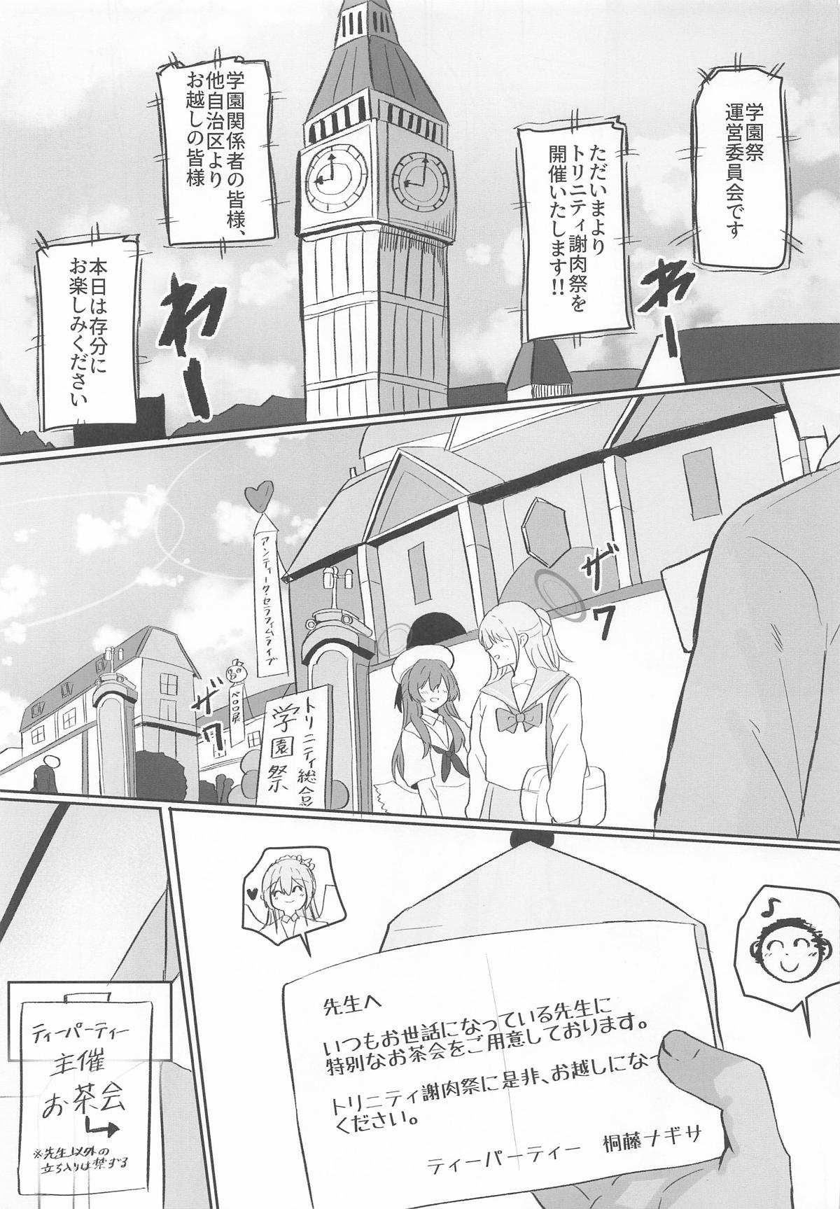 Trinity Shanikusai "Chou" Koukyuu Soapland ~Sensei Dake no Royal Gohoushi~ page 2 full