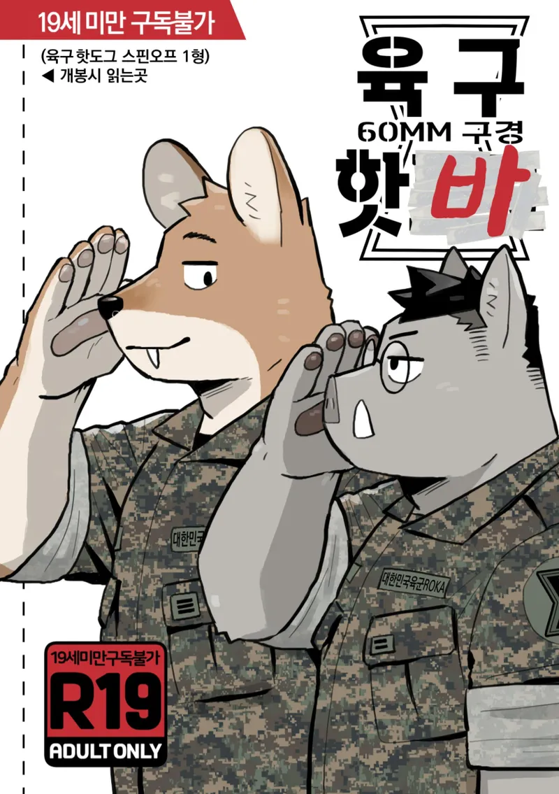 Furst Class Busan page 1 full