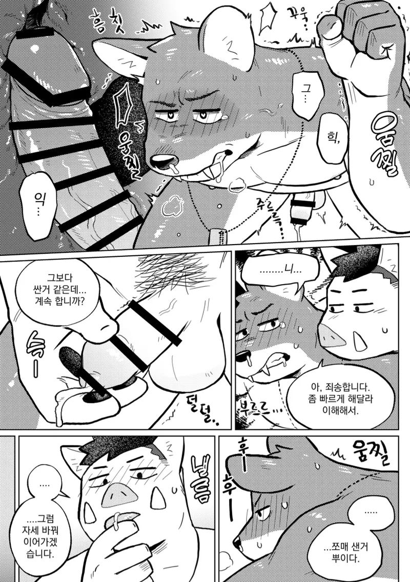Furst Class Busan page 11 full