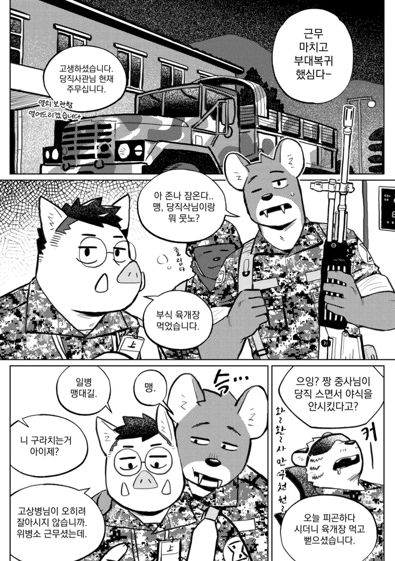 Furst Class Busan page 3 full