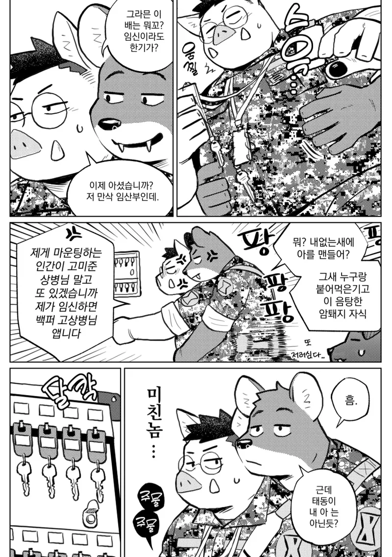 Furst Class Busan page 4 full