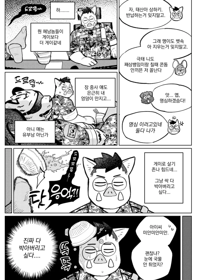 Furst Class Busan page 5 full