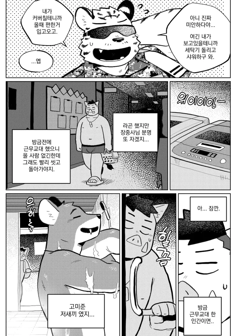 Furst Class Busan page 6 full