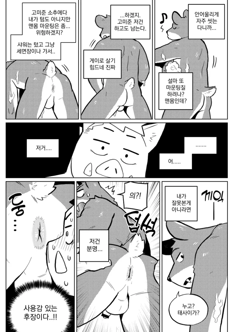 Furst Class Busan page 7 full