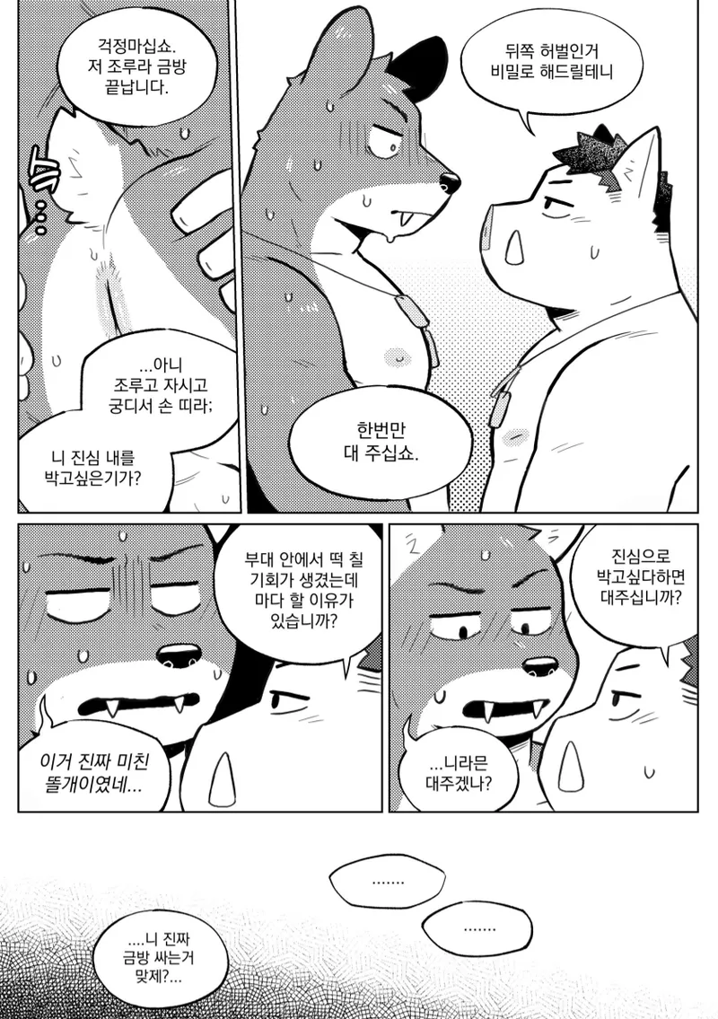 Furst Class Busan page 9 full