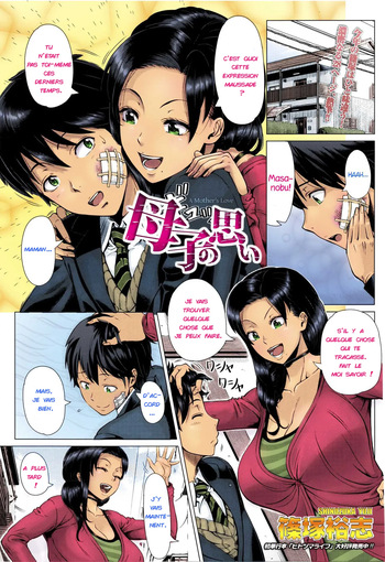 [Shinozuka Yuuji] L'amour d'une mère [Colorized] [Decensored] [French] cover