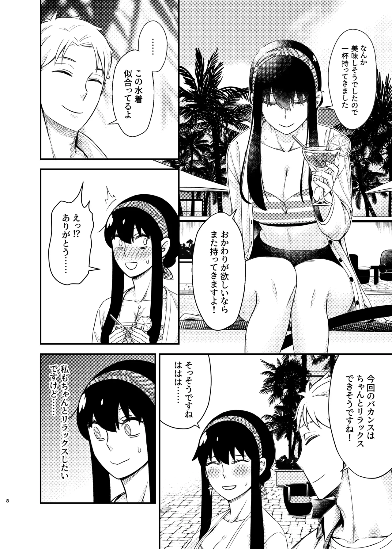 Dual Temptations page 8 full