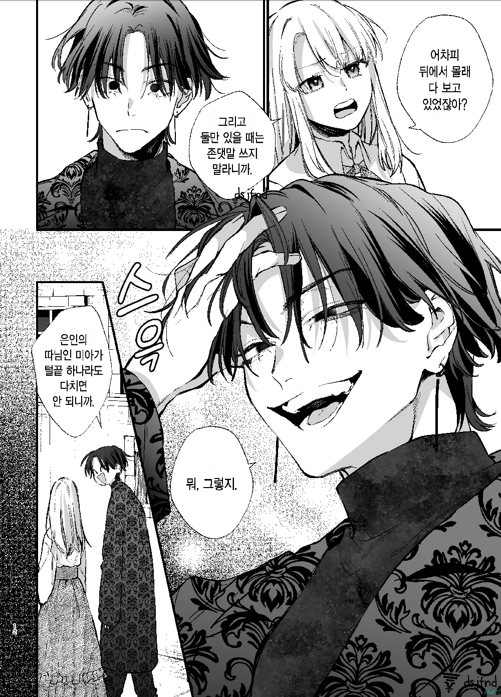 Shini gē ni Tensei Shita Mafia jō wa Henai Supai ni te Kagome ni Sareru page 12 full
