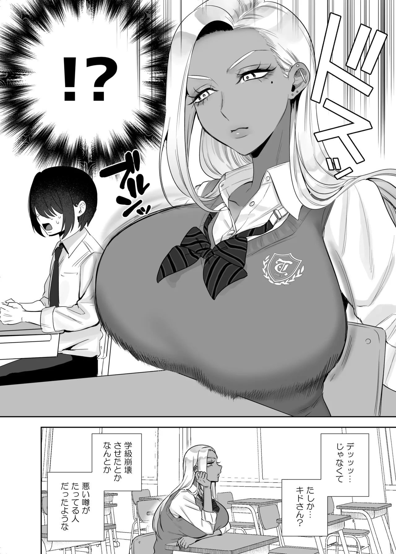 保健体育で実技が必修になった世界 page 6 full