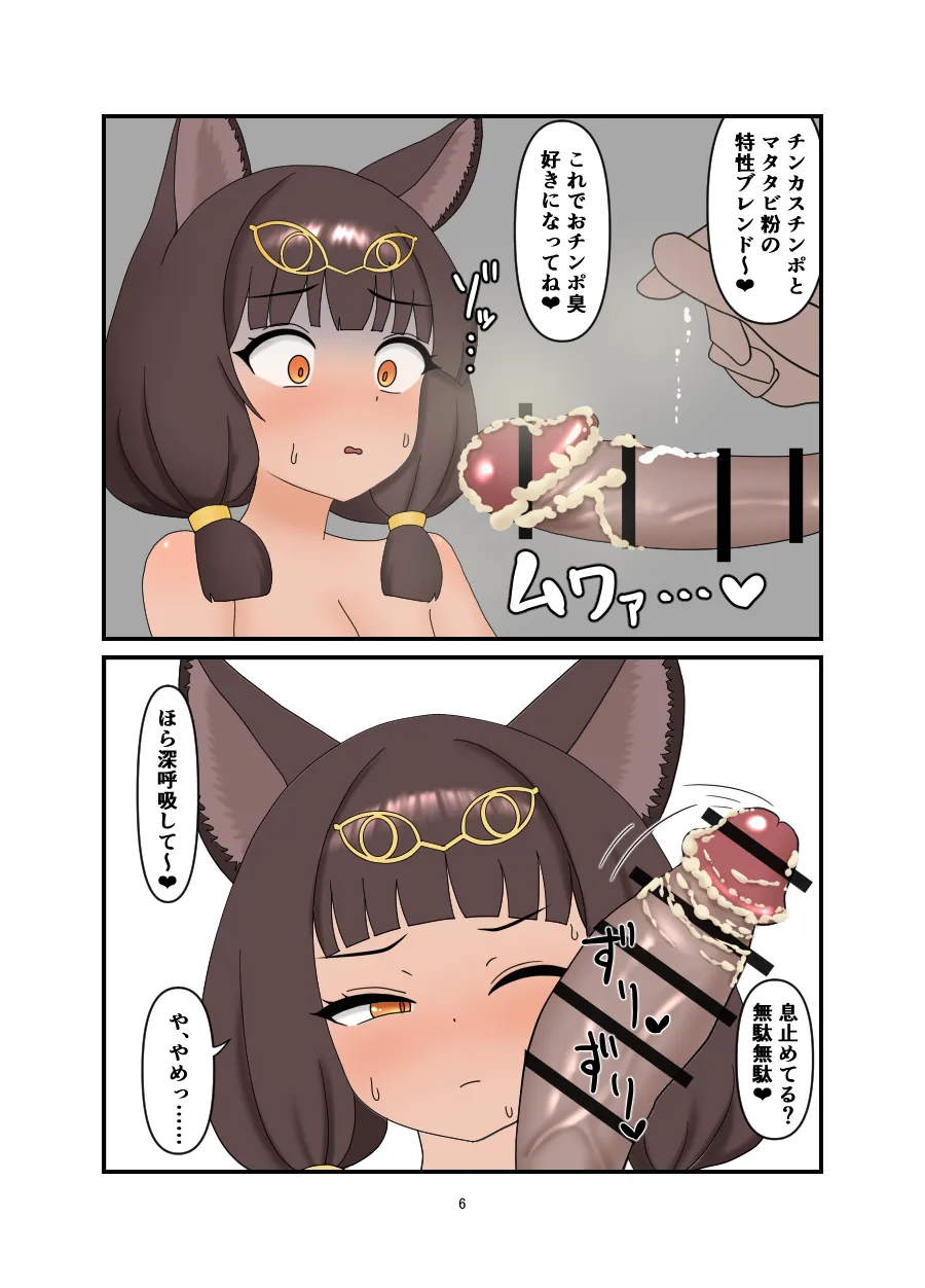 Titi Manga page 12 full