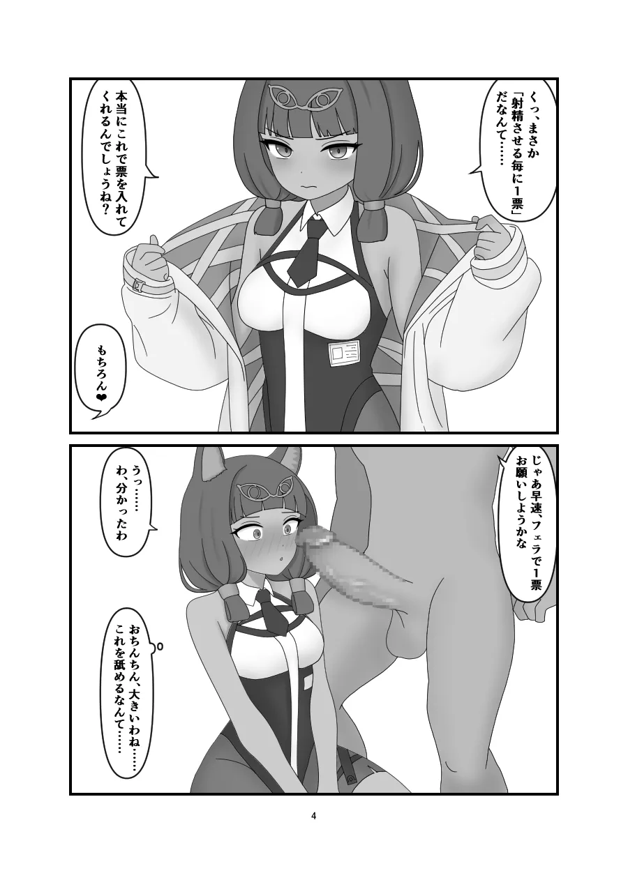 Titi Manga page 2 full