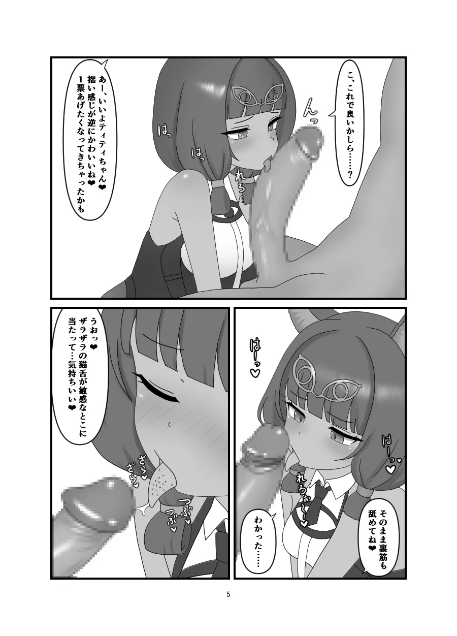 Titi Manga page 3 full