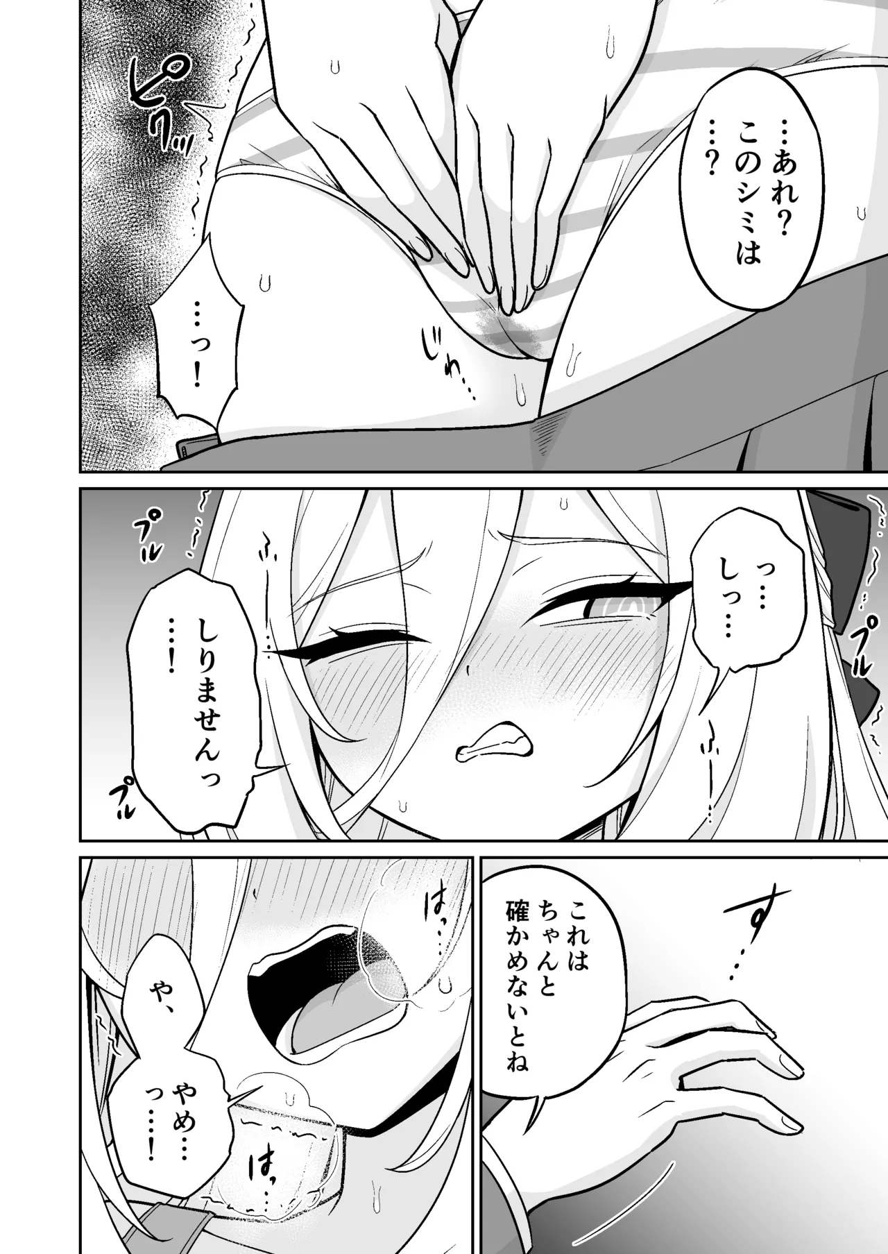 生殖機能⁉︎あるわけないじゃないですかっ‼︎ page 9 full