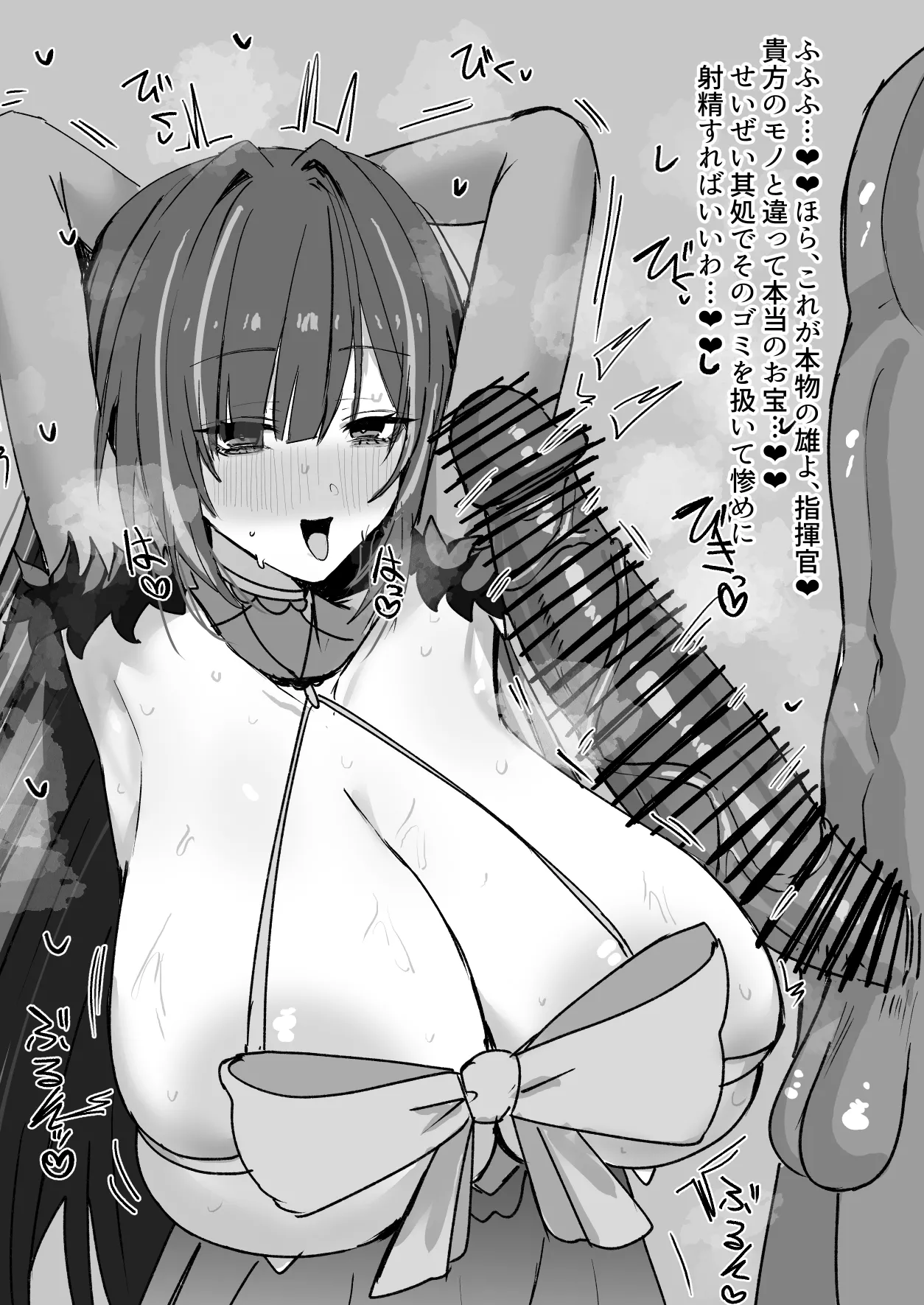 クイーンアンズリベンジ！ page 2 full