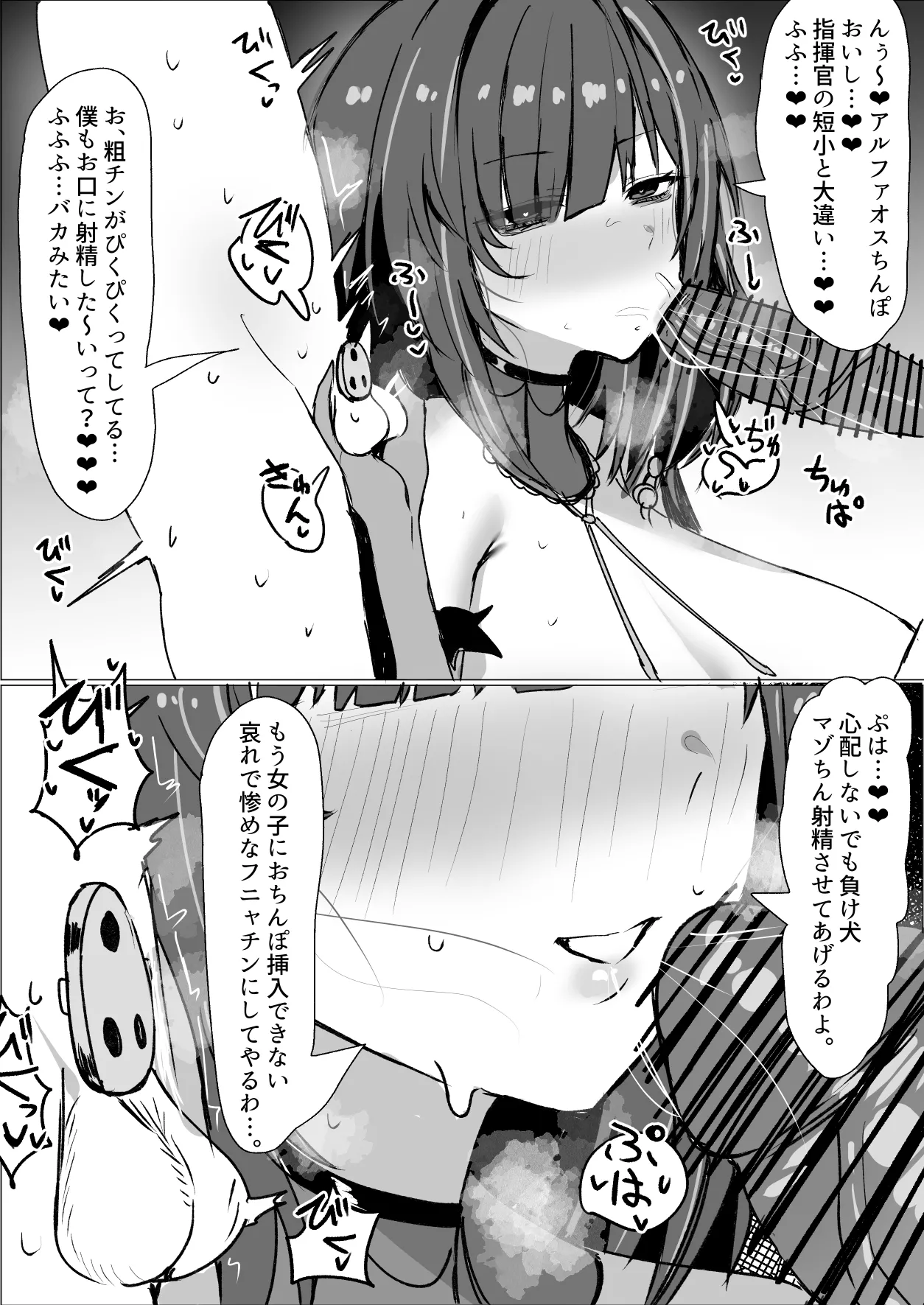 クイーンアンズリベンジ！ page 3 full