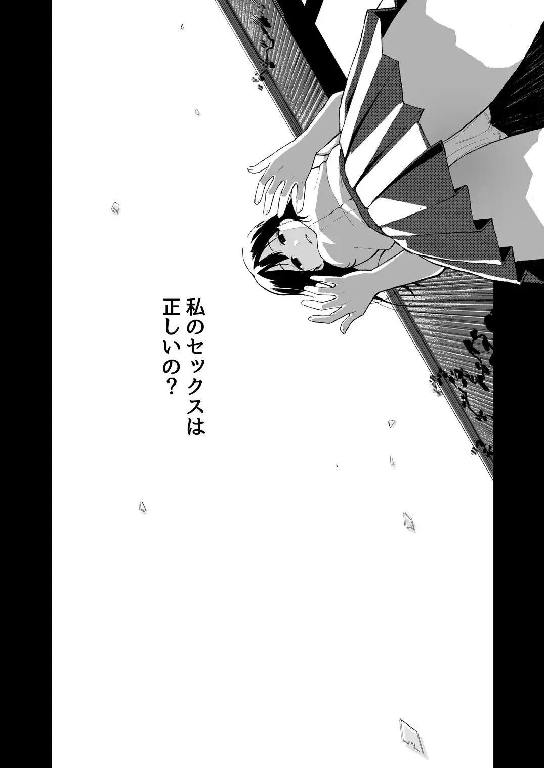こいびとスワッピング! page 10 full