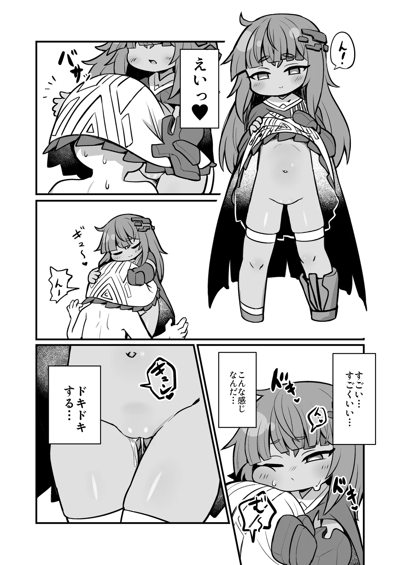 Boku no Ishi page 3 full