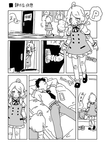 [LFTN] こずえと静かな休憩 cover