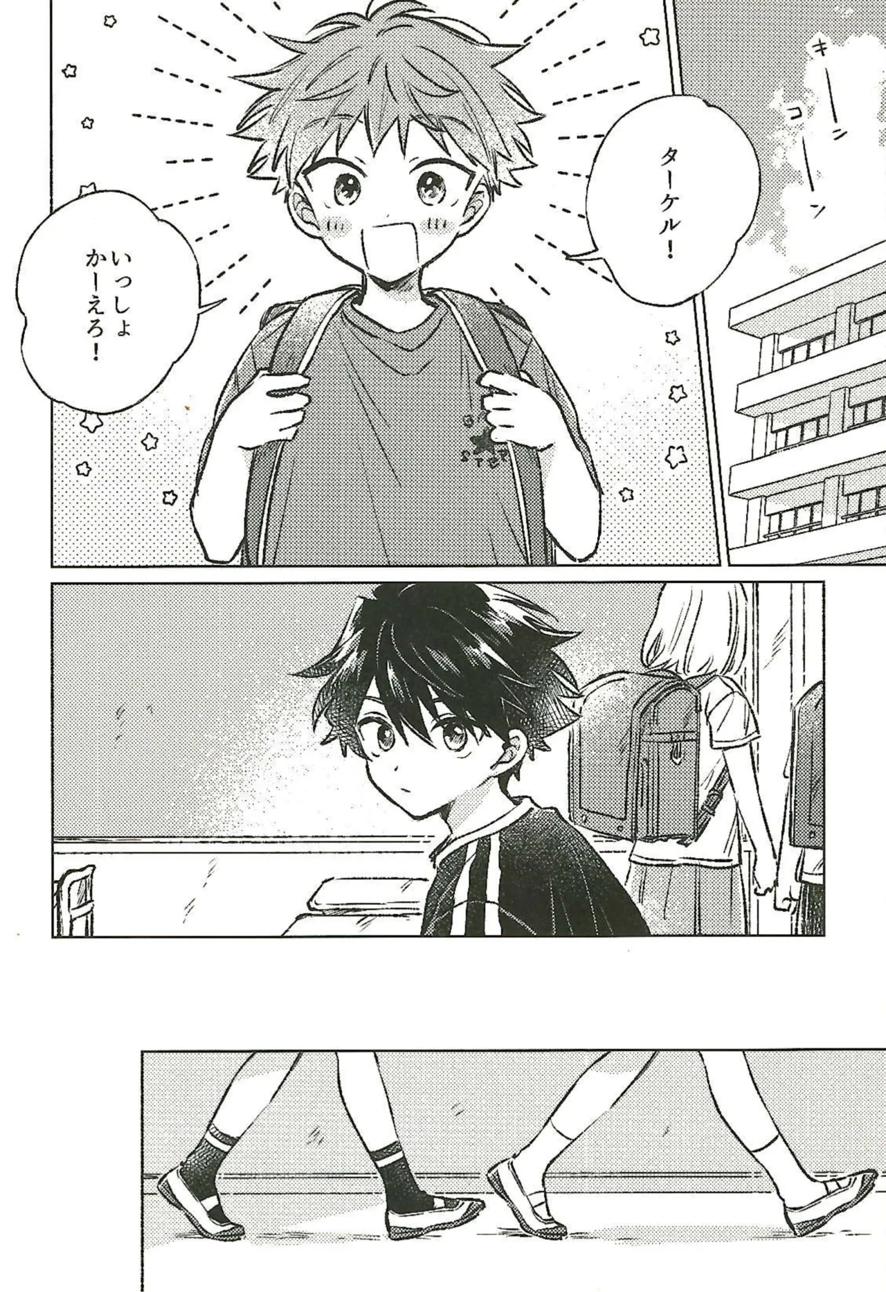 See you tomorrow ! page 12 full