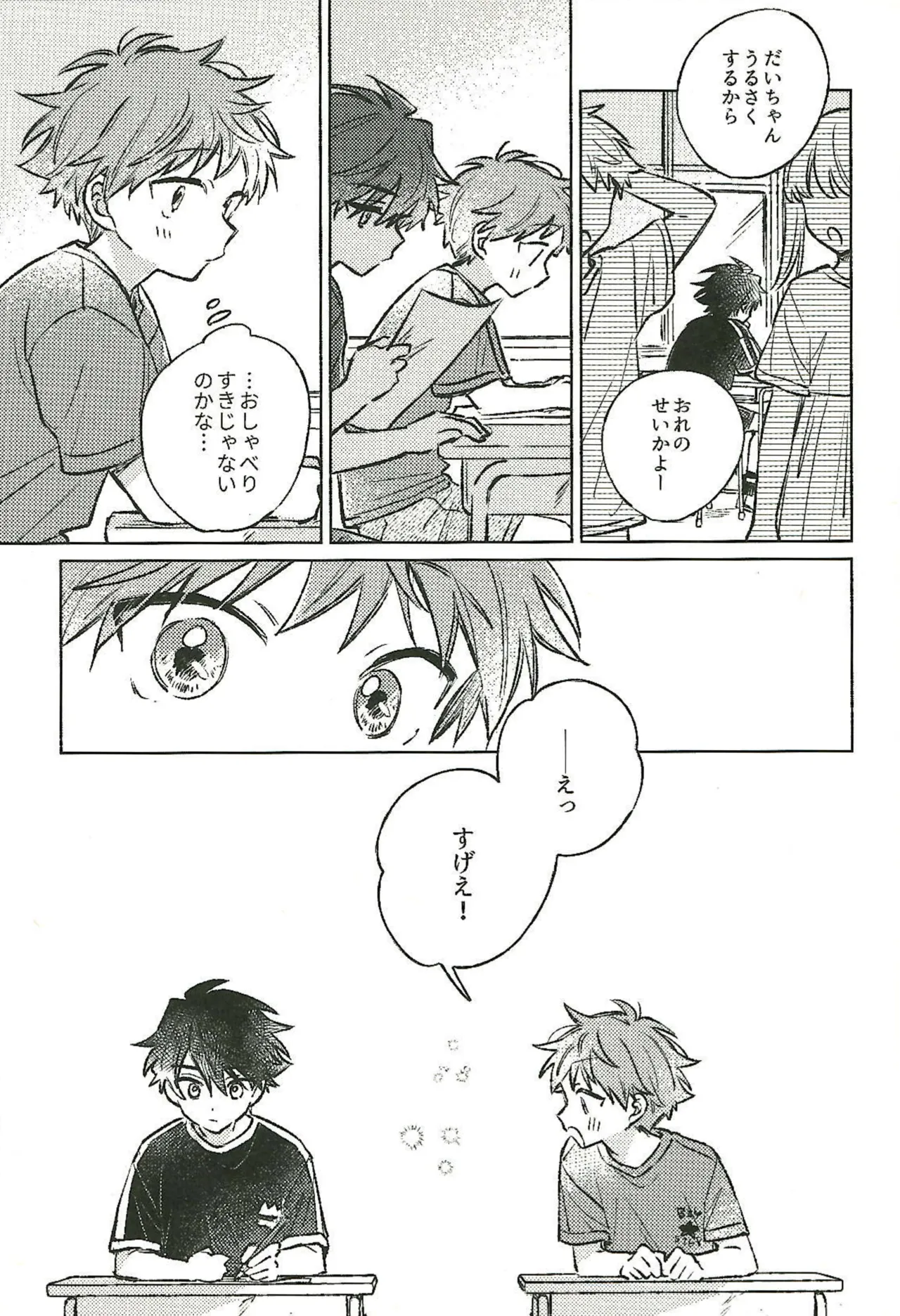 See you tomorrow ! page 7 full
