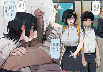 [LonkLink2] Tomboy Friend Good at Sucking [JP] cover