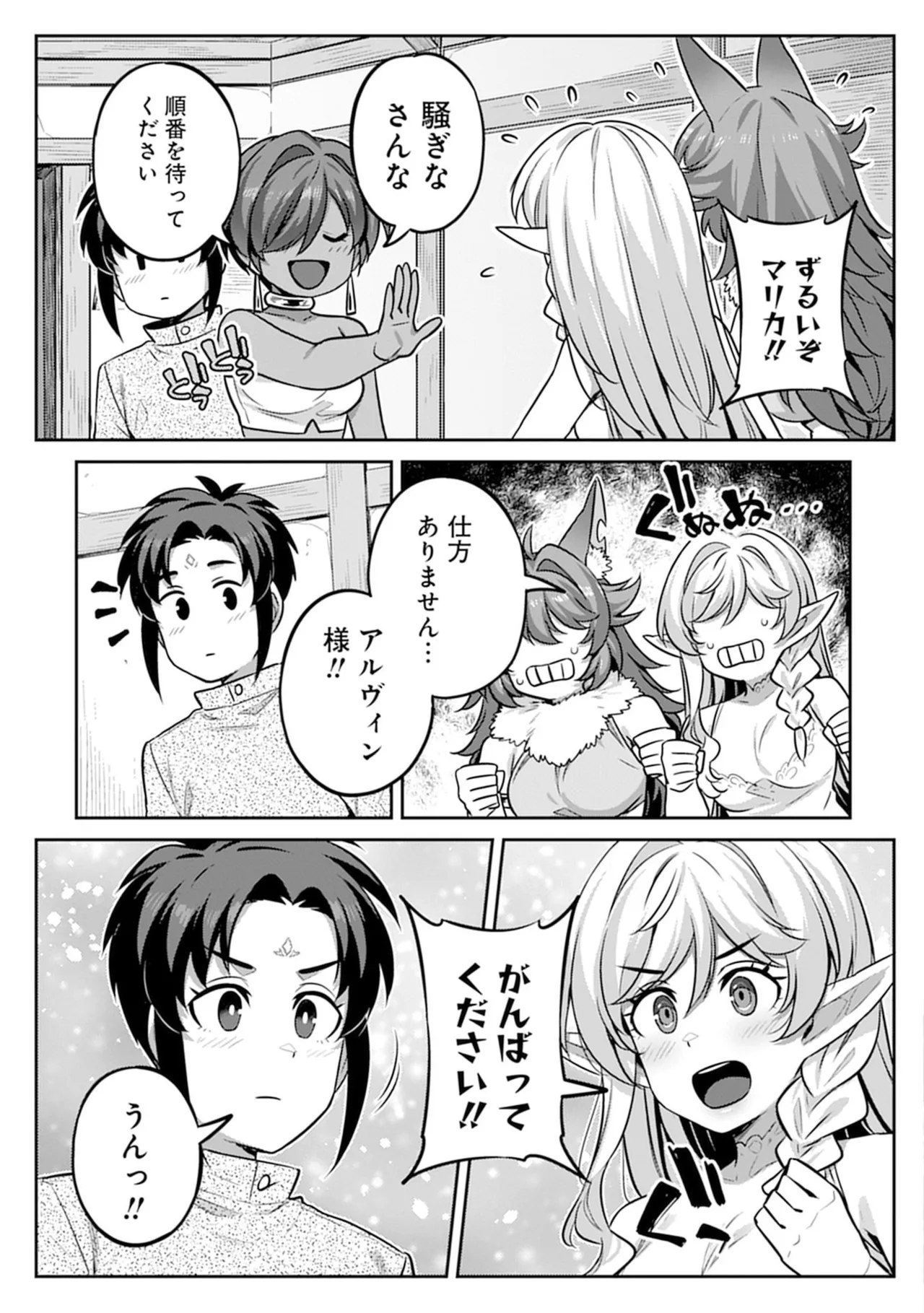 Doutei Yuusha no Harem Maou Toubatsuki Volume 4 page 11 full