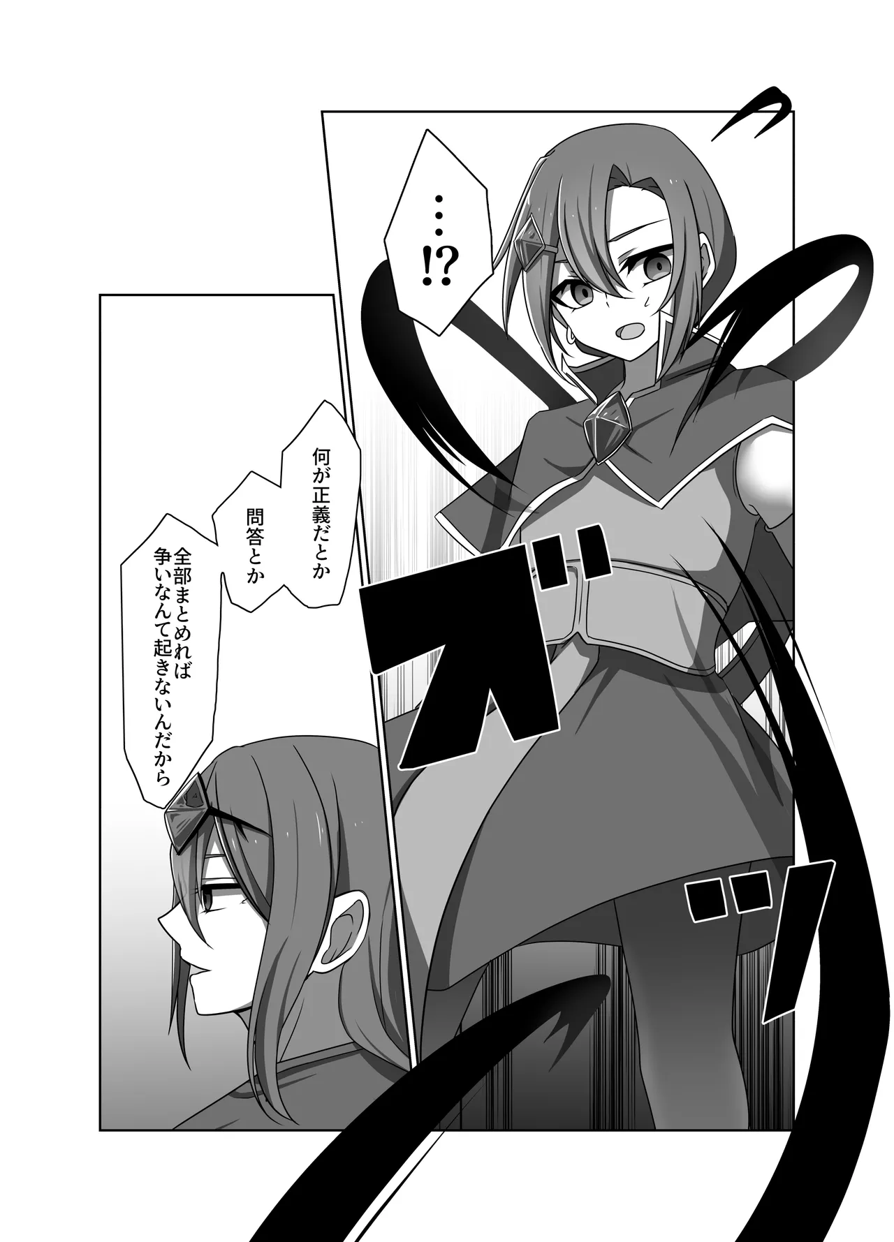 正義の味方の娘ハルに起きたこと page 12 full